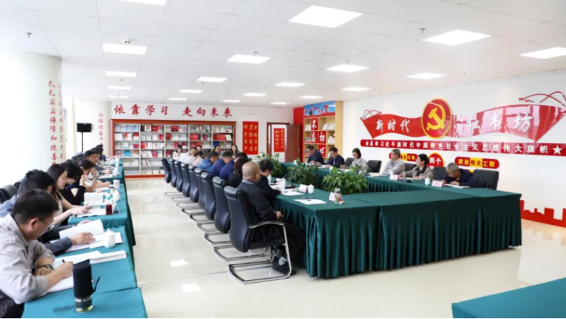 省物产集团党委召开深入贯彻中央八项规定精神学习教育工作推进会