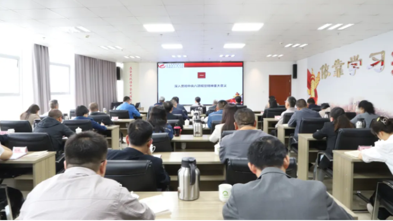 省物产集团党委举办深入贯彻中央八项规定精神专题辅导讲座