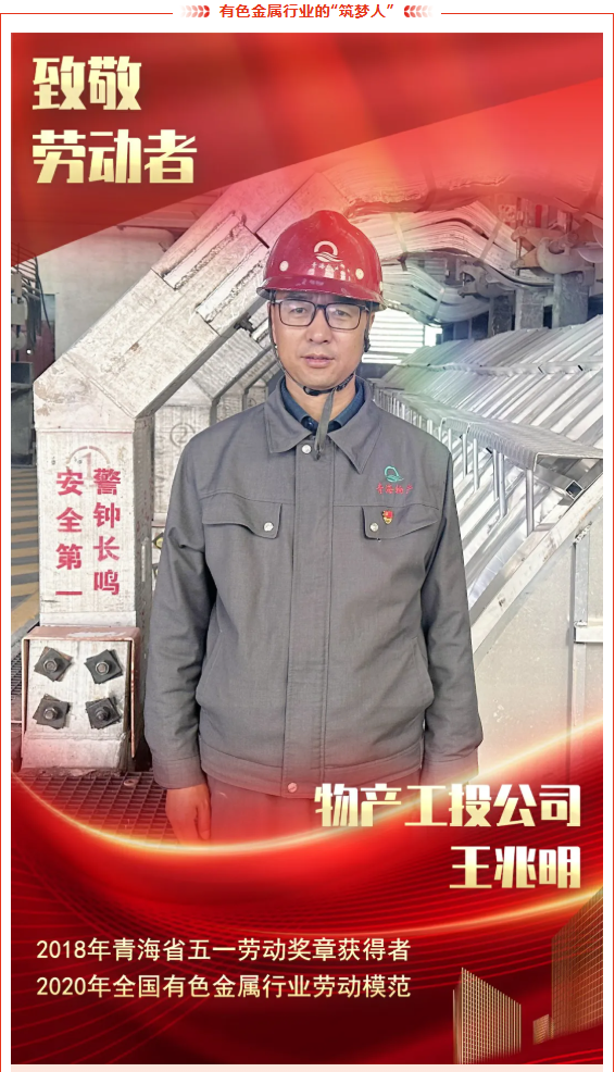 以匠心致初心 向劳动者致敬&mdash;&mdash;物产劳模工匠专题宣传（一）