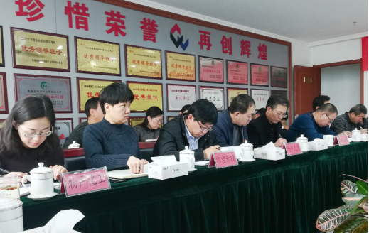 爱游戏(中国)一站式服务平台党委召开集中整治形式主义、官僚主义工作部署大会